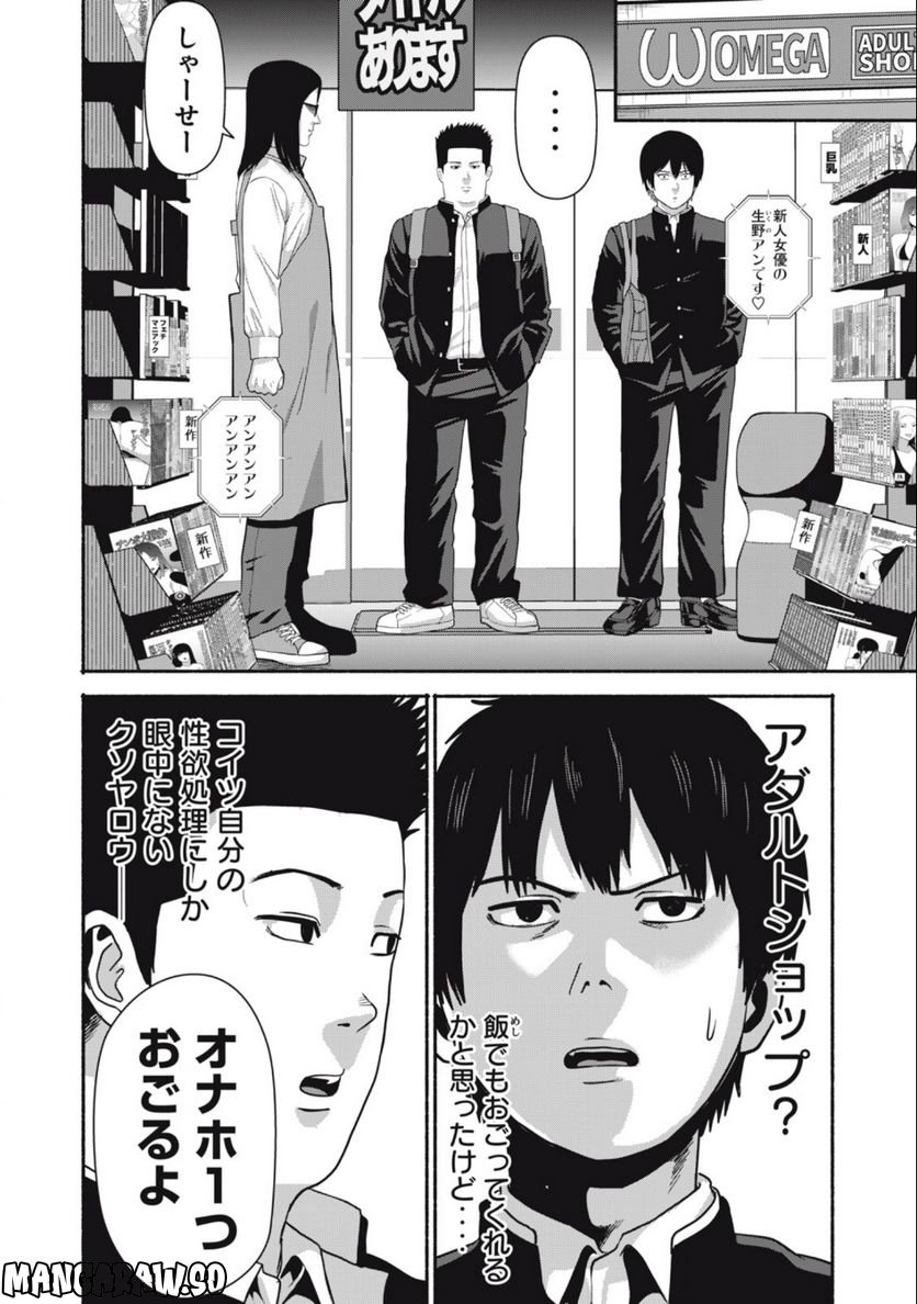 キャンタマン 第1.1話 - Trang 14