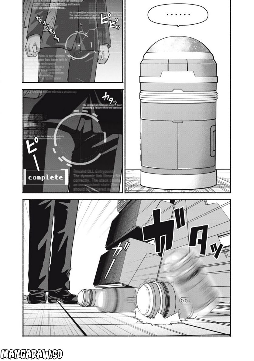 キャンタマン 第1.1話 - Trang 16