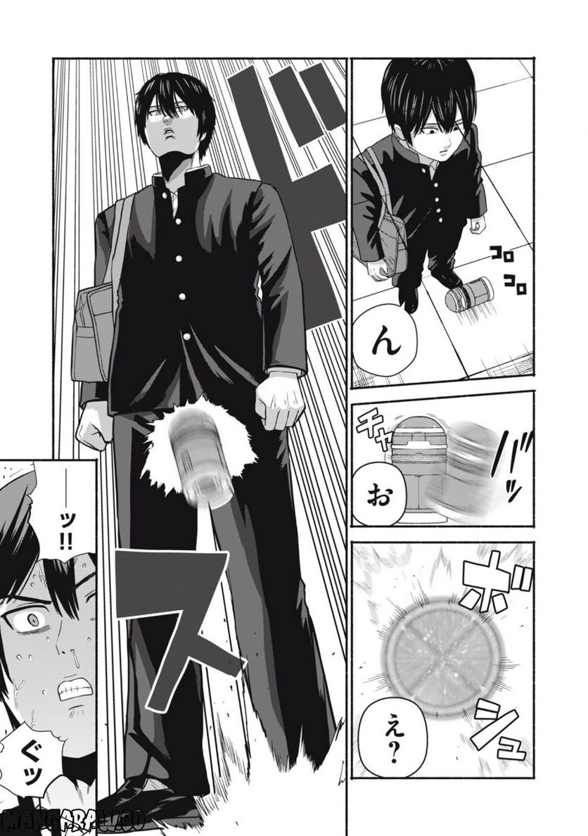 キャンタマン 第1.1話 - Trang 17