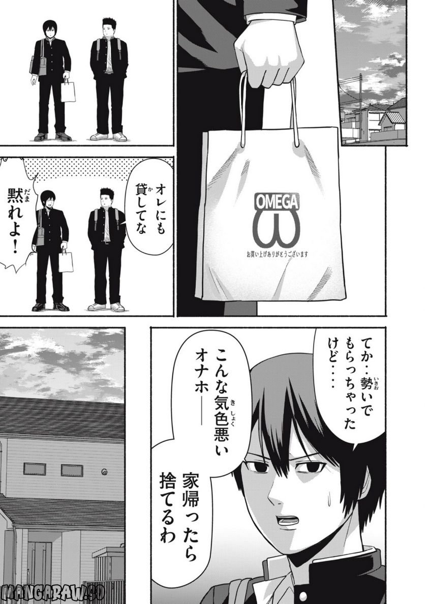 キャンタマン 第1.1話 - Trang 23