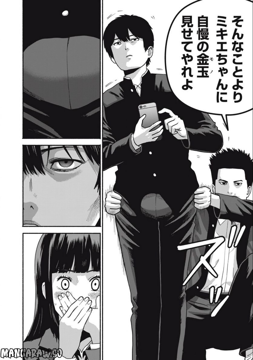 キャンタマン 第1.1話 - Trang 10