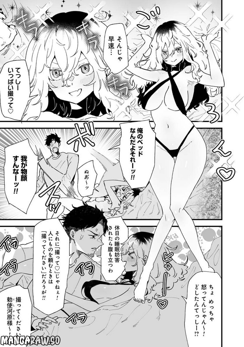 エロ漫画家おねーさんとお疲れリーマン 第2話 - Trang 1