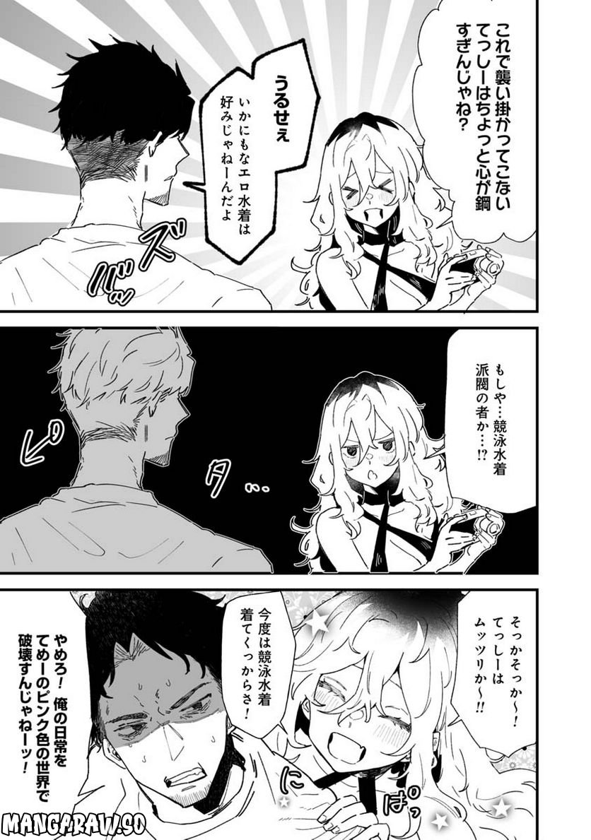 エロ漫画家おねーさんとお疲れリーマン 第2話 - Trang 3
