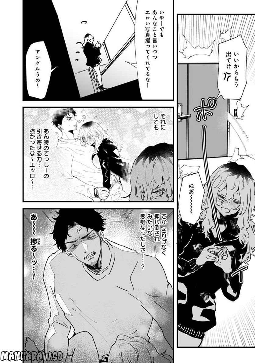 エロ漫画家おねーさんとお疲れリーマン 第2話 - Trang 4