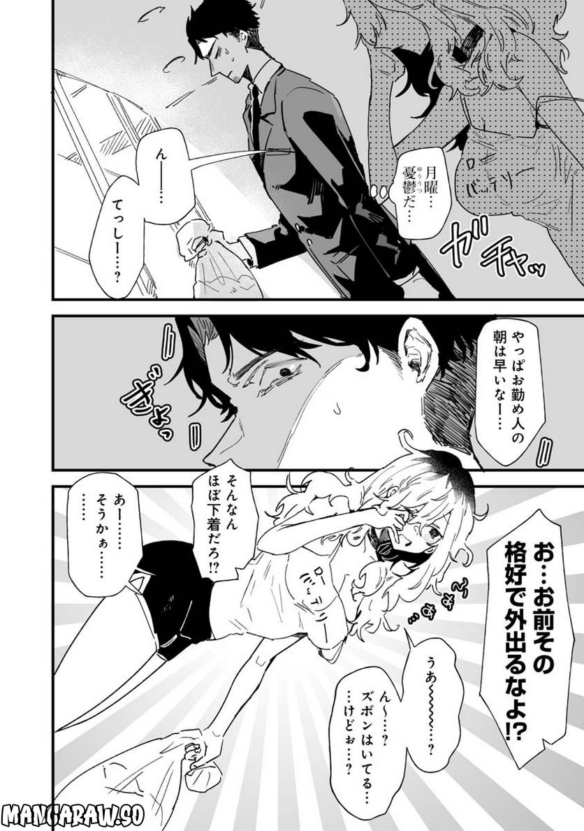 エロ漫画家おねーさんとお疲れリーマン 第3話 - Trang 2