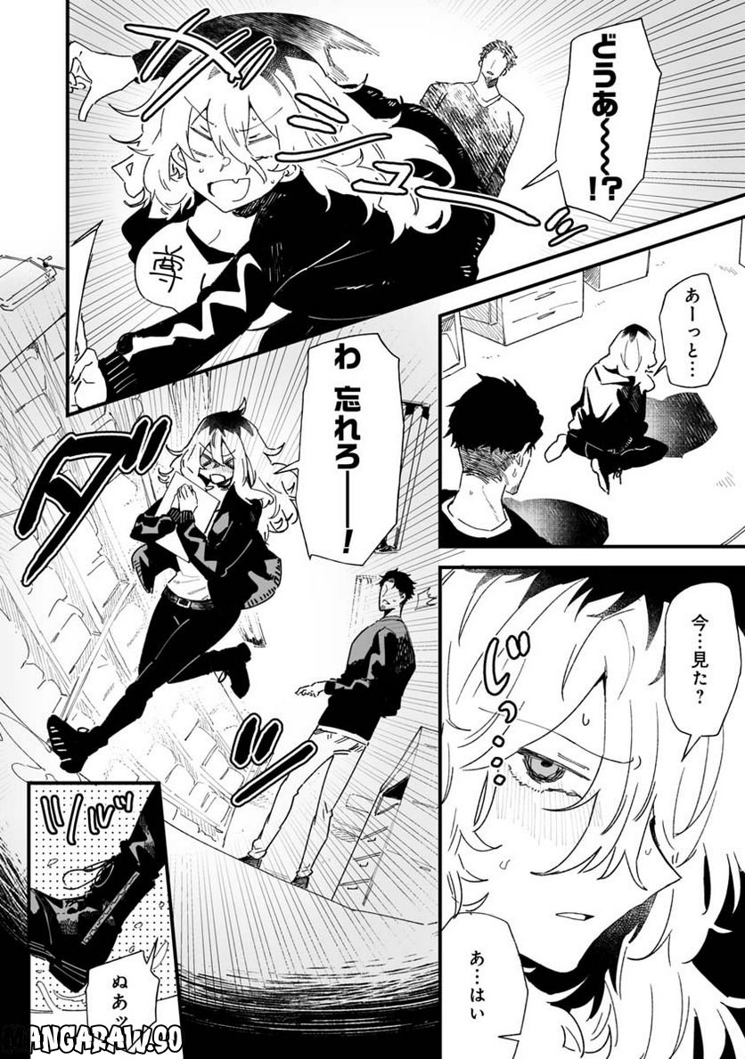 エロ漫画家おねーさんとお疲れリーマン 第4話 - Trang 4
