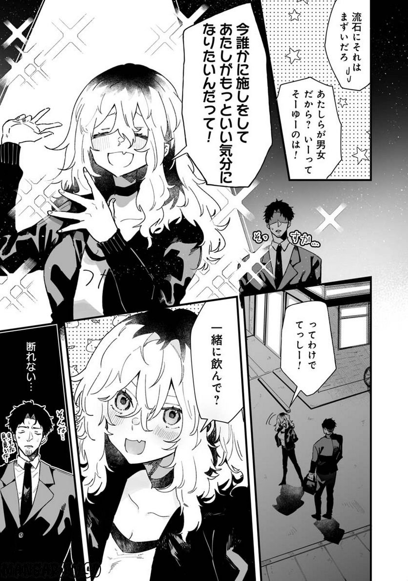 エロ漫画家おねーさんとお疲れリーマン 第5話 - Trang 3