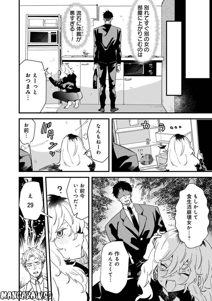 エロ漫画家おねーさんとお疲れリーマン 第5話 - Trang 4