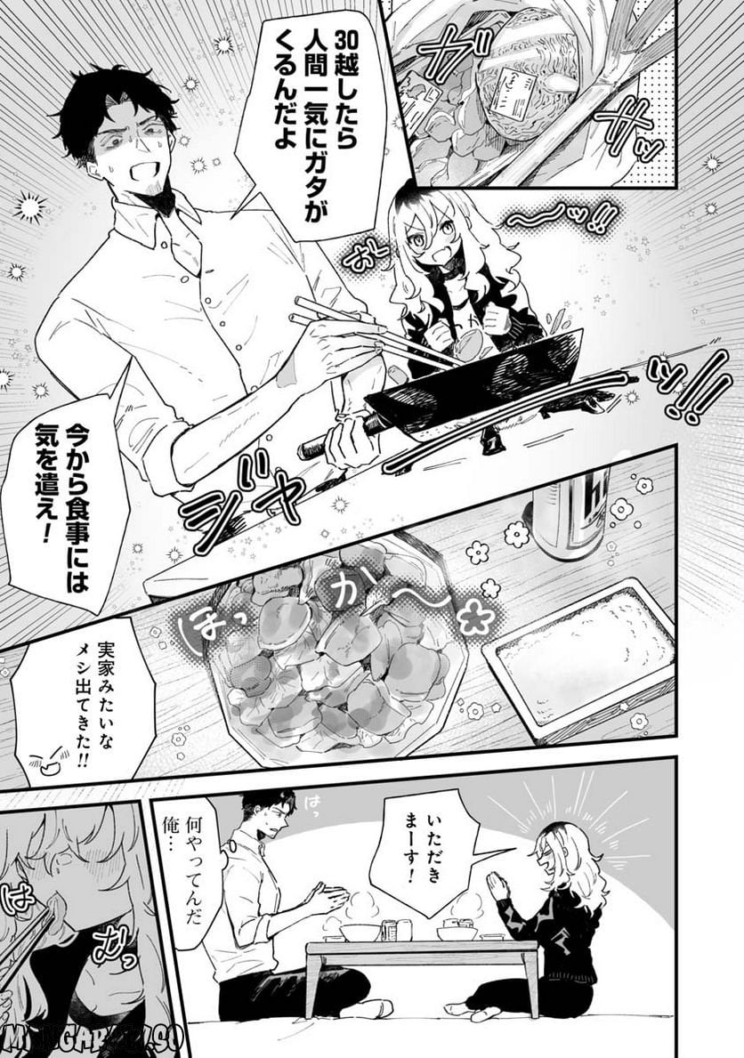 エロ漫画家おねーさんとお疲れリーマン 第5話 - Trang 5