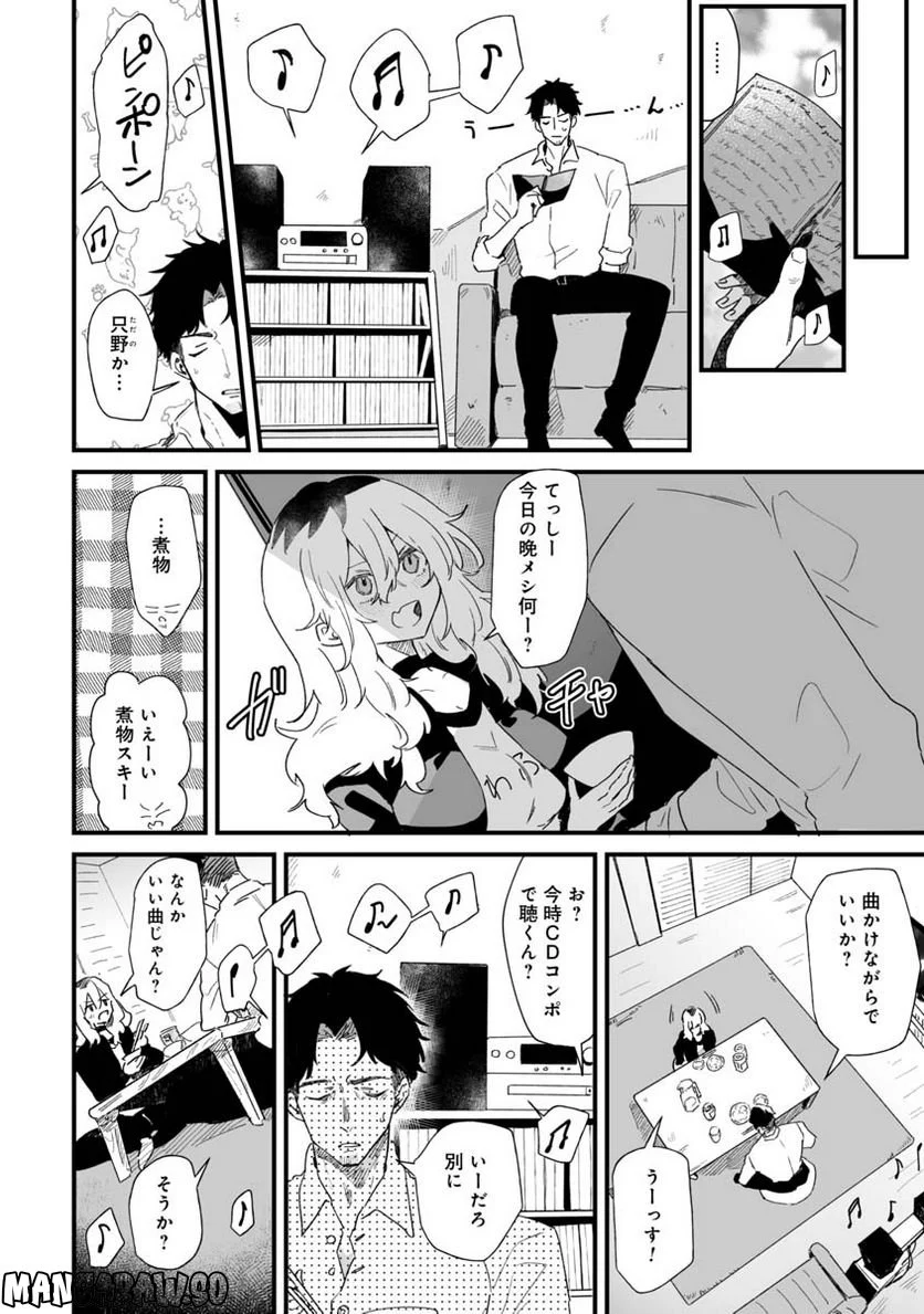 エロ漫画家おねーさんとお疲れリーマン 第6話 - Trang 2