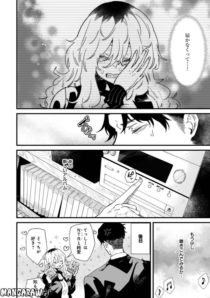 エロ漫画家おねーさんとお疲れリーマン 第6話 - Trang 6