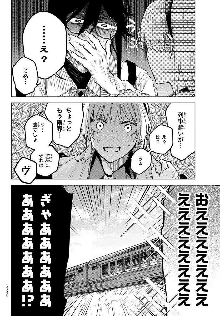 断罪の魔術狩り - 第3話 - Page 36