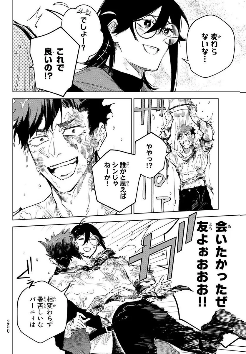 断罪の魔術狩り 第5.1話 - Trang 20