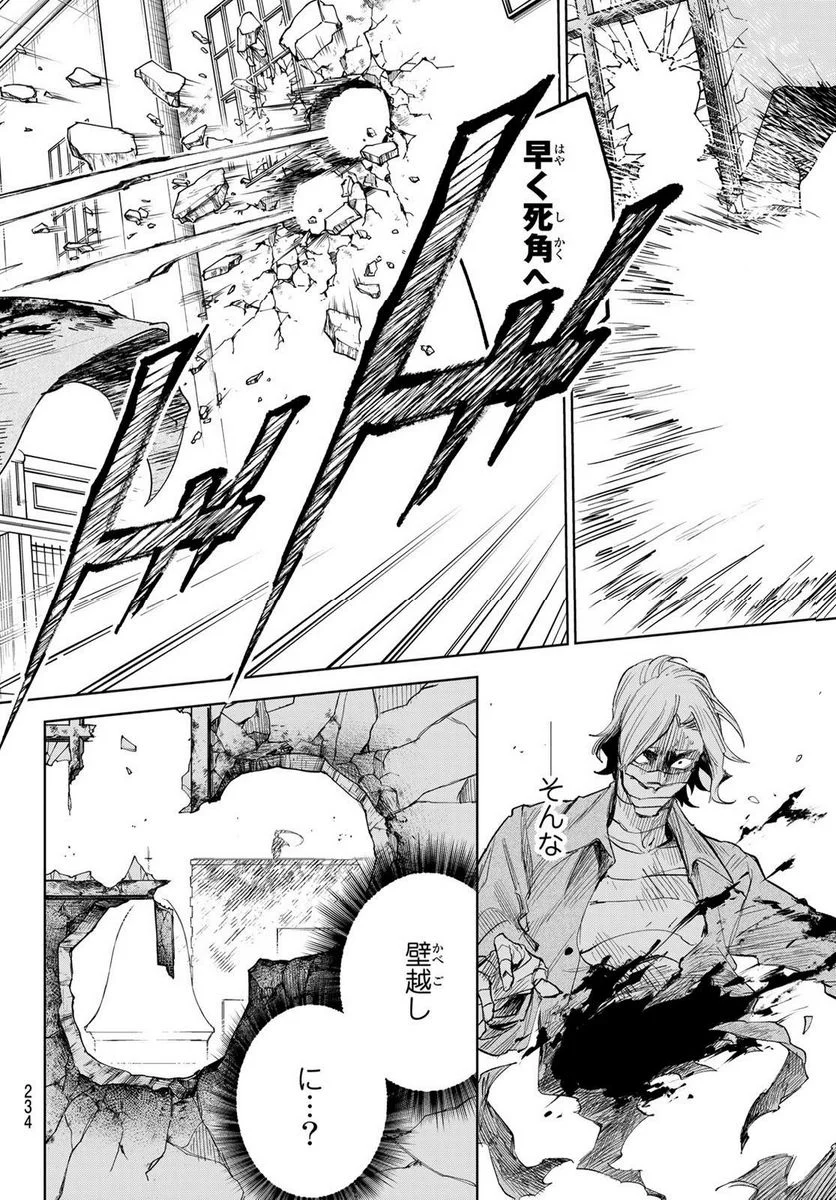 断罪の魔術狩り 第5.1話 - Trang 4