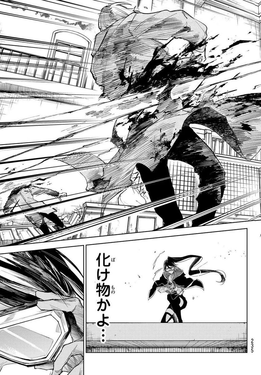 断罪の魔術狩り 第5.1話 - Trang 5
