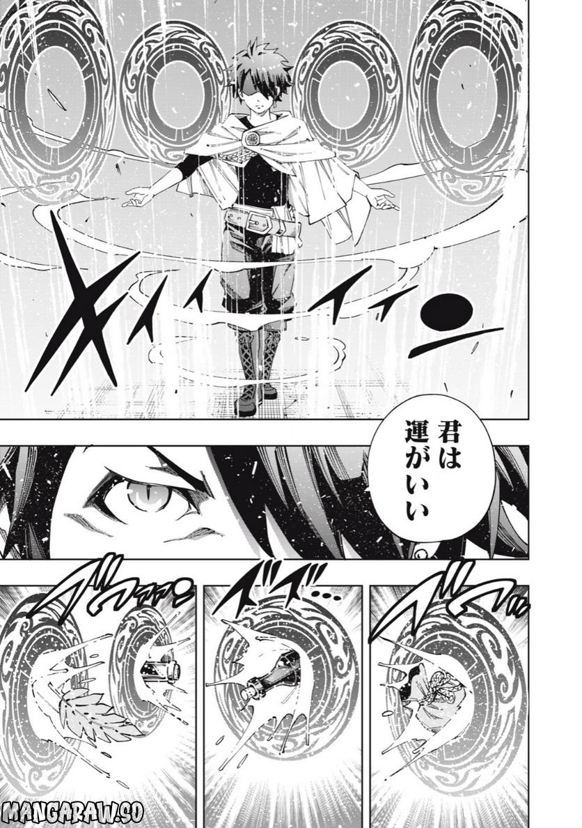 ヴァイケン・オルドの錬金研究室　～目覚めたら五百年後だったんだけど、錬金術が廃れてました。再興目指して古巣でお仕事はじめます～ 第1.2話 - Trang 3