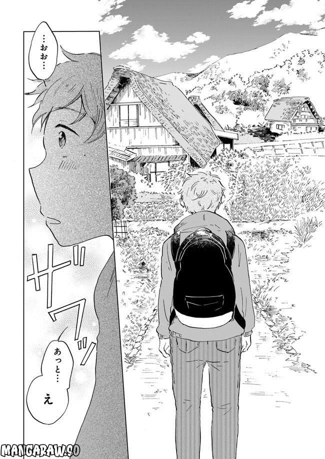 春風ふるさと観光協会 第1.2話 - Trang 2