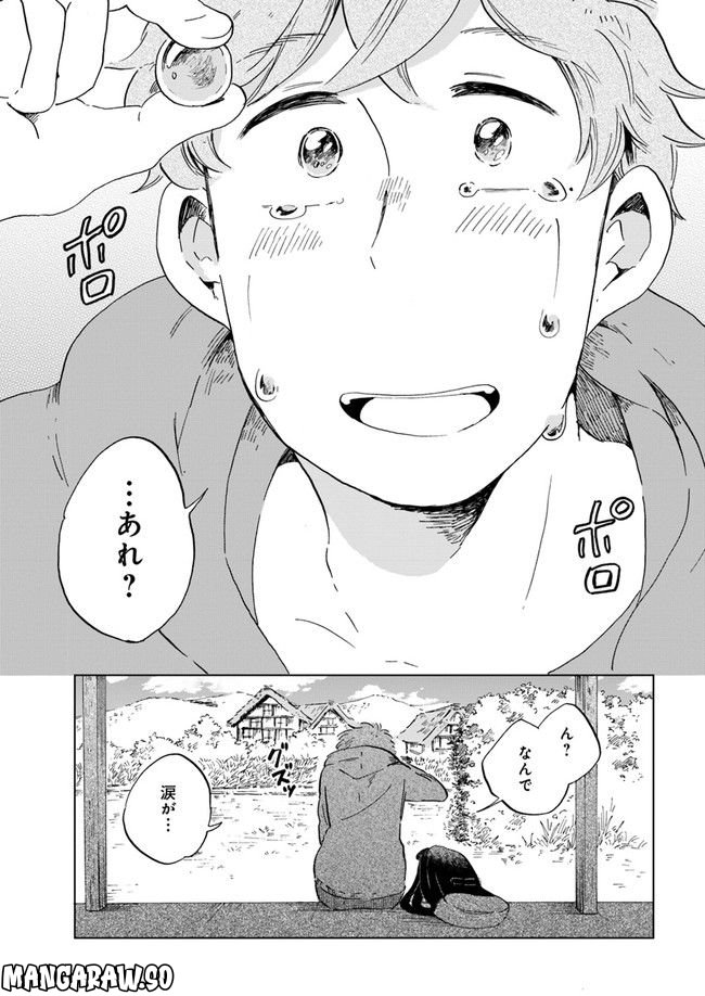 春風ふるさと観光協会 第1.2話 - Trang 9
