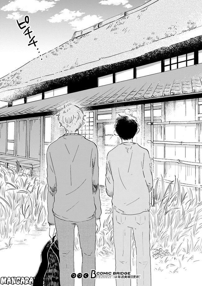 春風ふるさと観光協会 第2.1話 - Trang 14