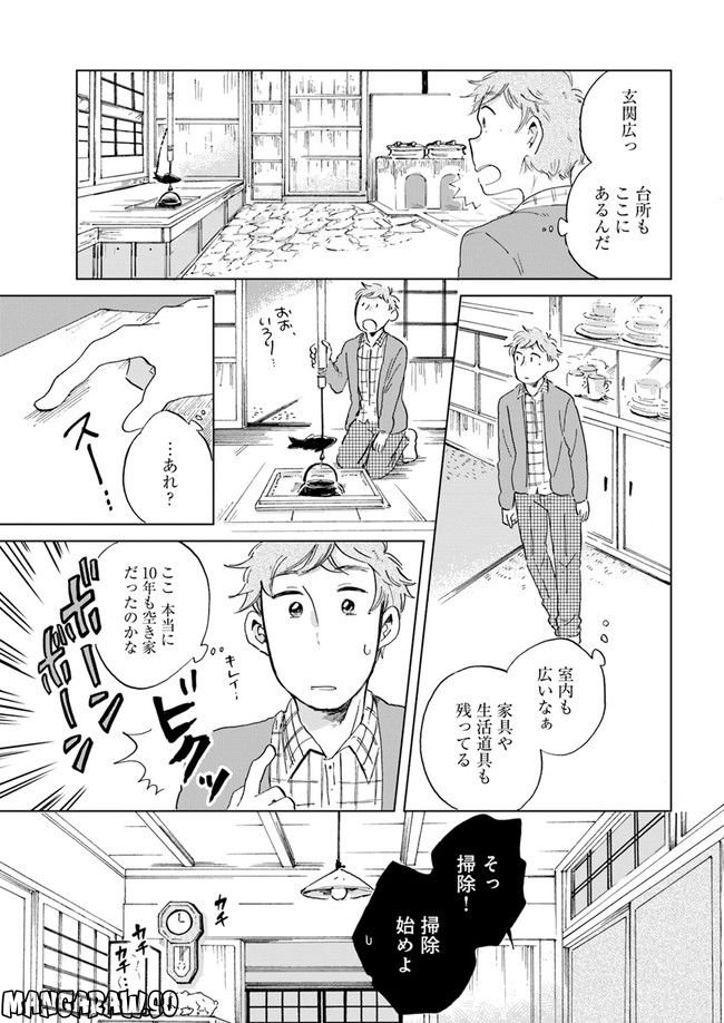 春風ふるさと観光協会 第2.2話 - Trang 3