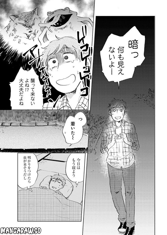 春風ふるさと観光協会 第2.2話 - Trang 9