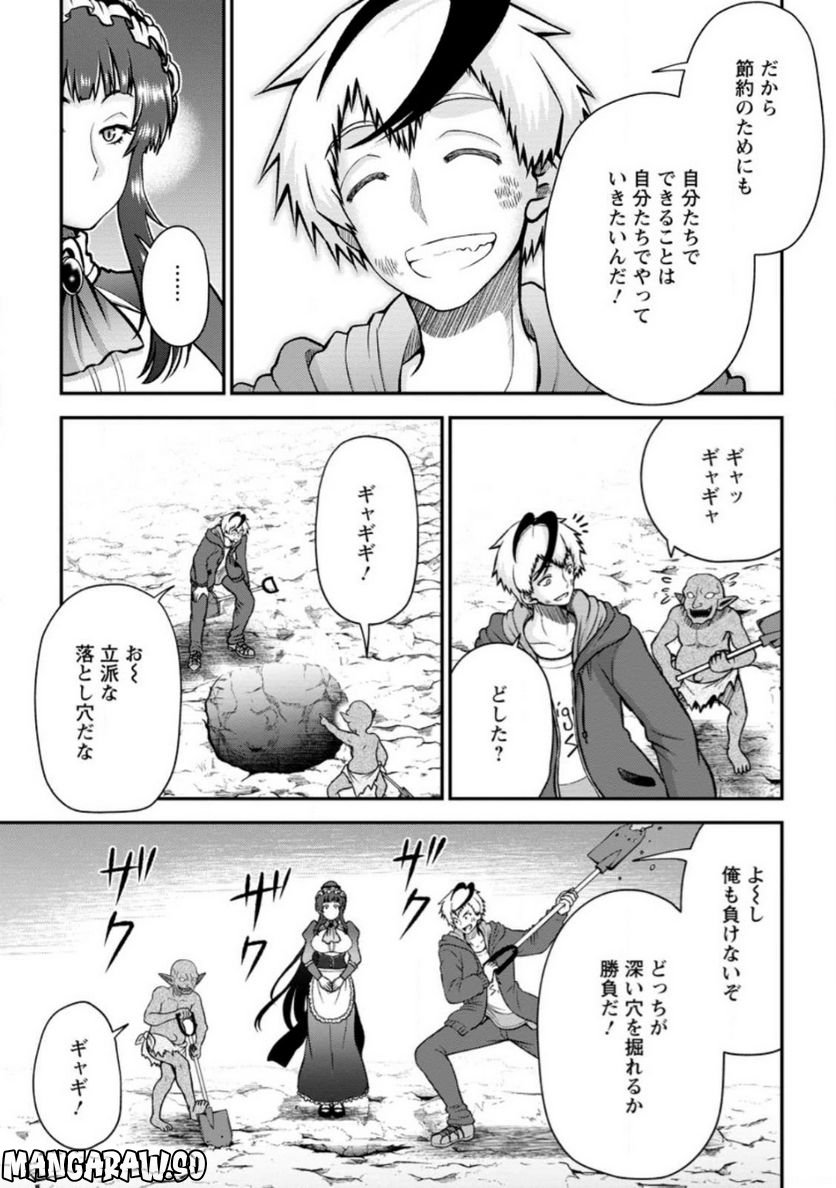 大罪の魔王 〜破滅スキル『大罪』が、実は最強でした! 『ガチャ』と『配合』で成り上がる魔王道～ 第2.1話 - Trang 5