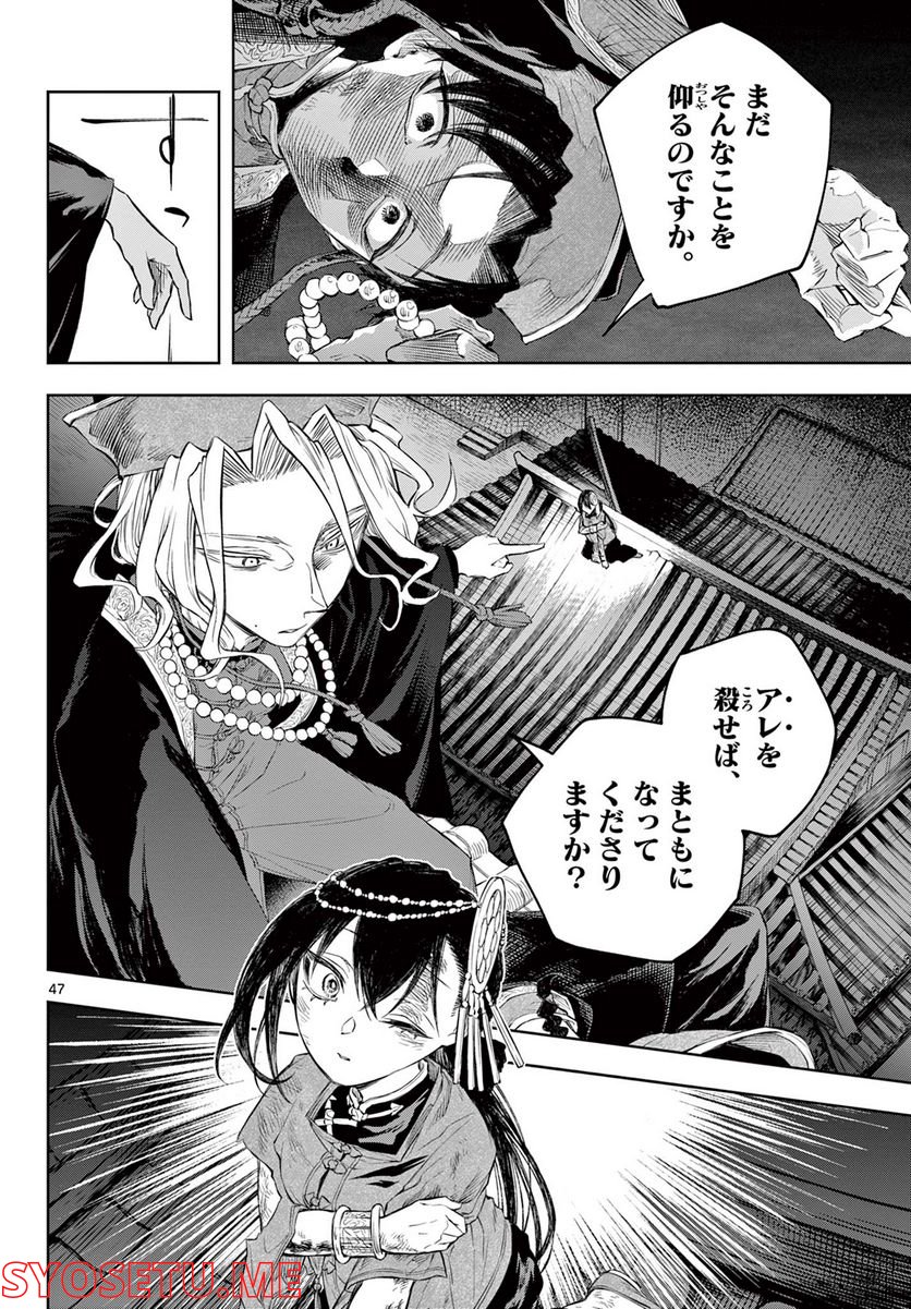 朱月事変 第1.2話 - Trang 15