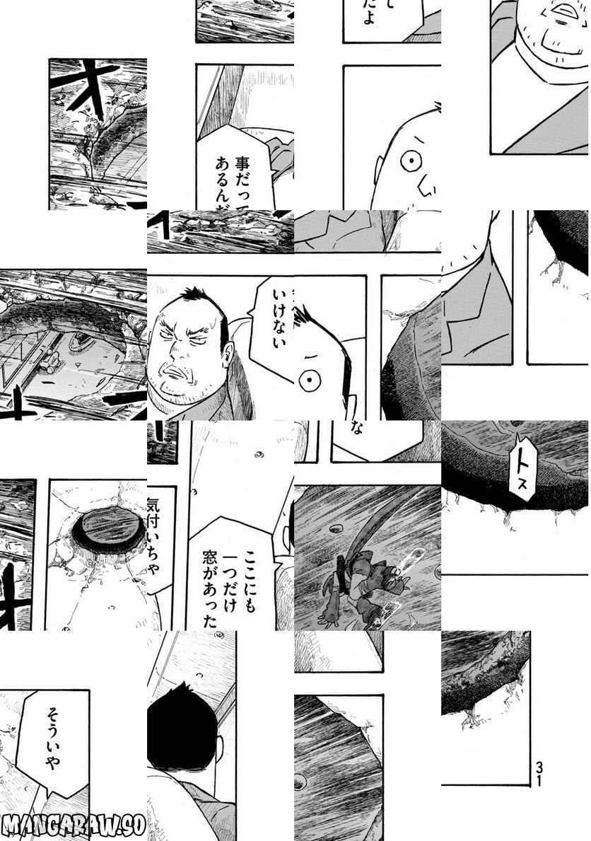 惑わない星 - 第1話 - Page 29