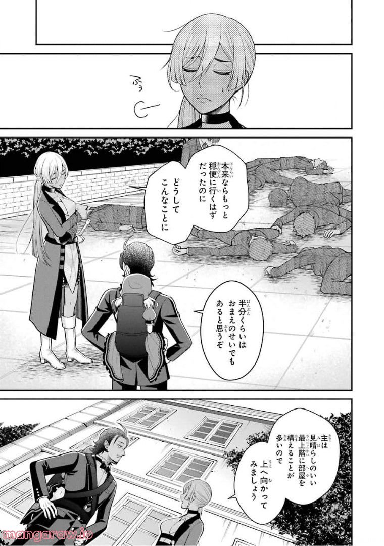 賢者の魔道具工房 - 第4話 - Page 3