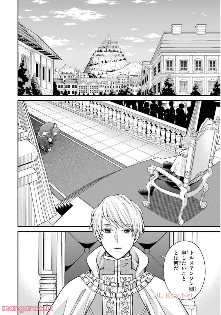 賢者の魔道具工房 - 第4話 - Page 38