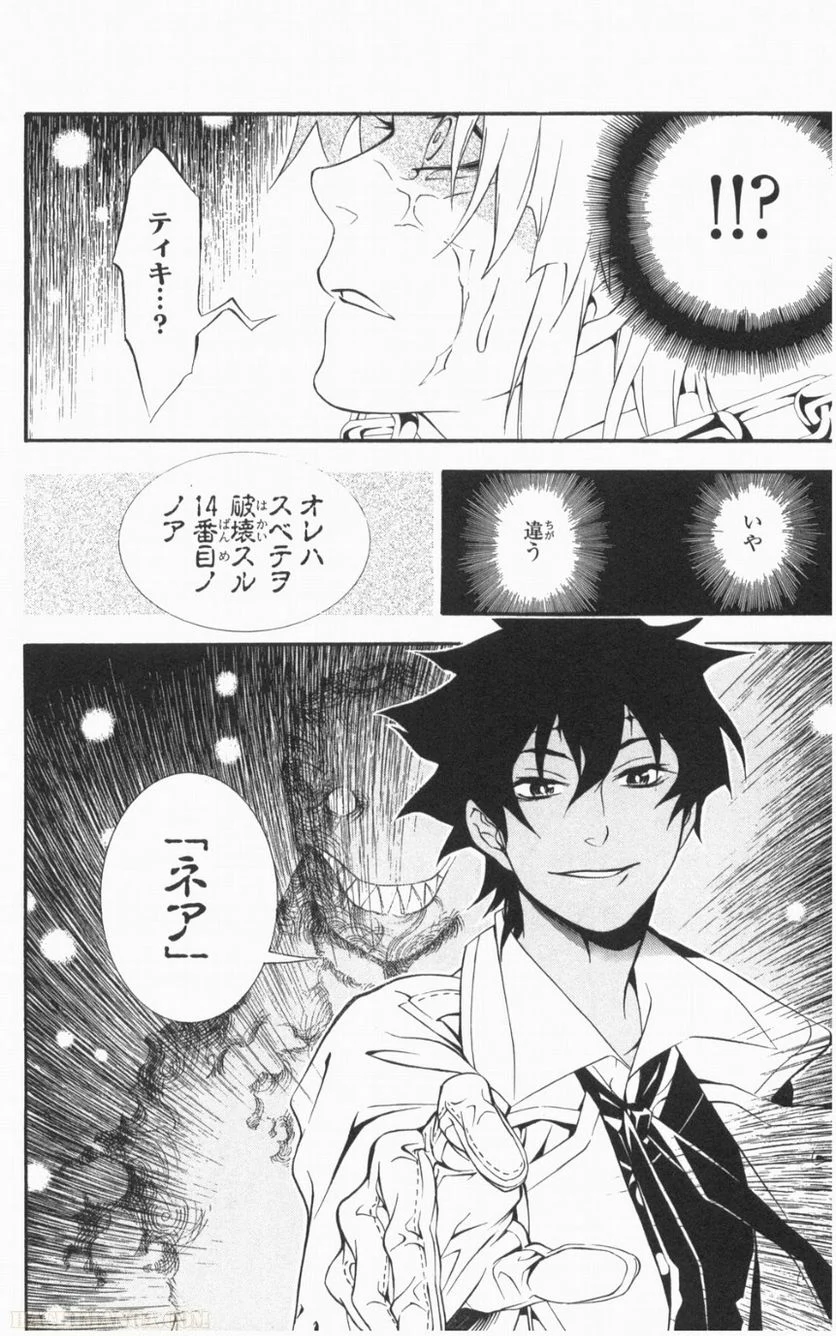 ディー・グレイマン - 第21話 - Page 141