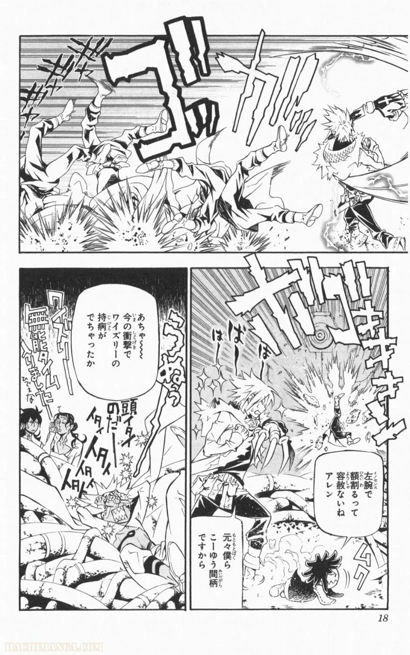 ディー・グレイマン - 第21話 - Page 17