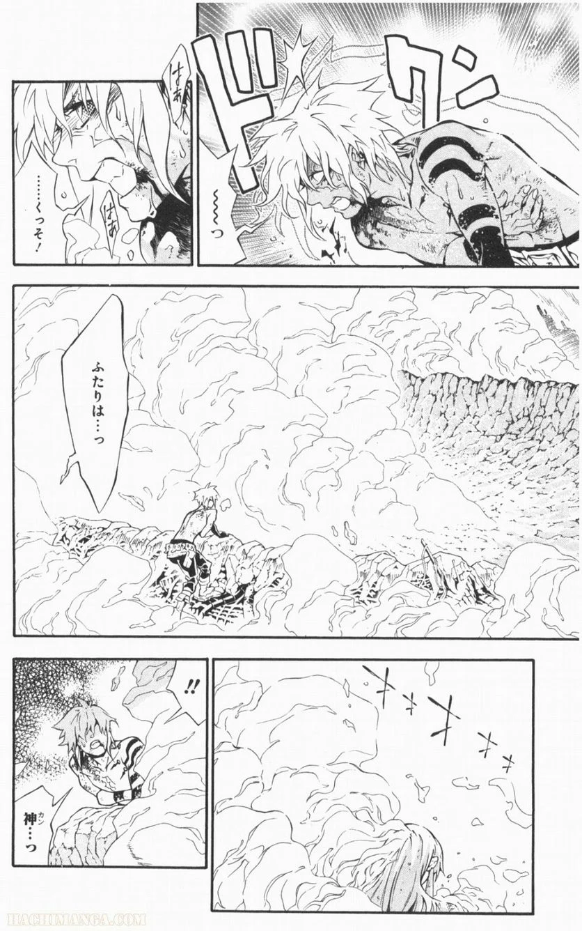 ディー・グレイマン - 第21話 - Page 163