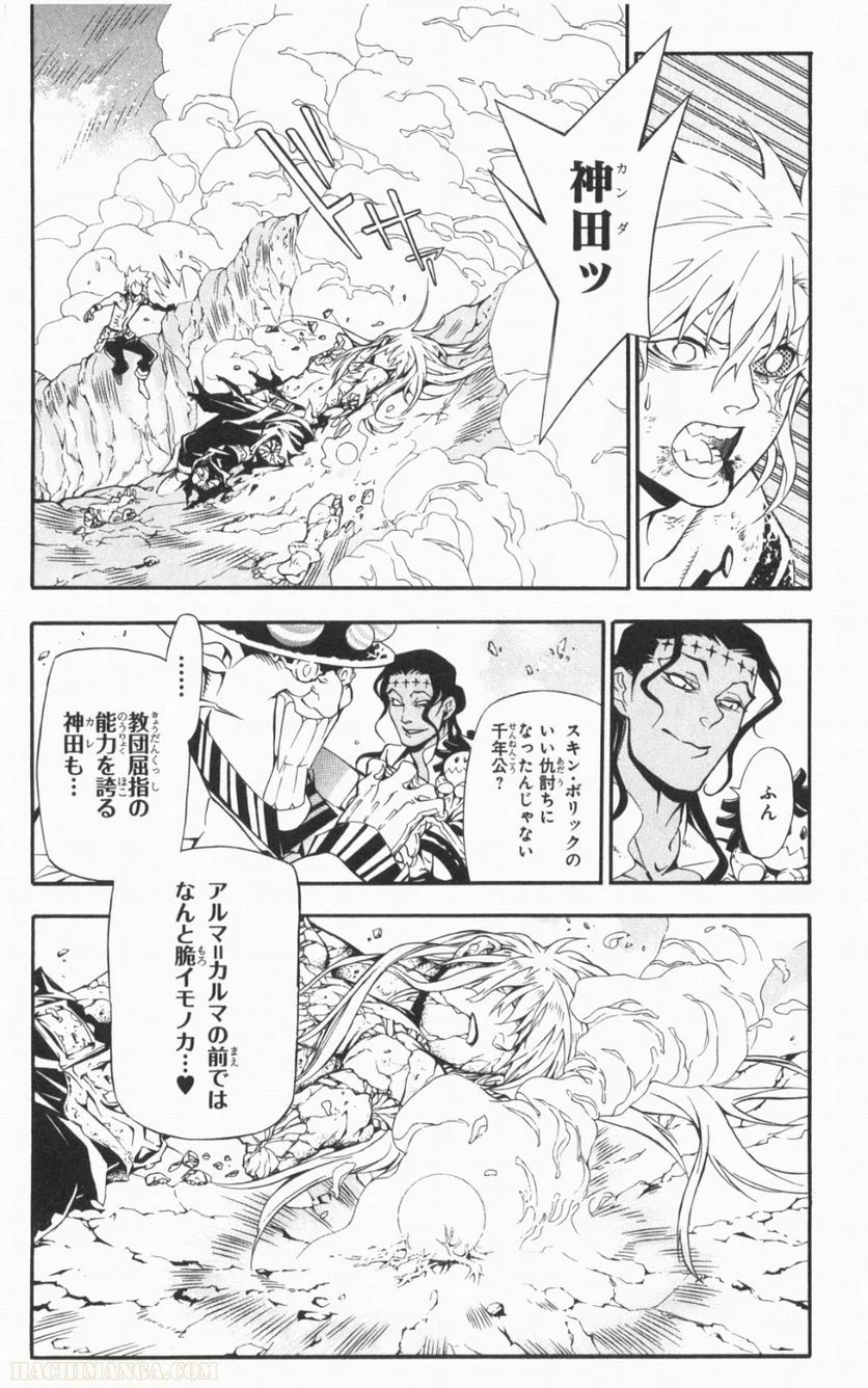 ディー・グレイマン - 第21話 - Page 165