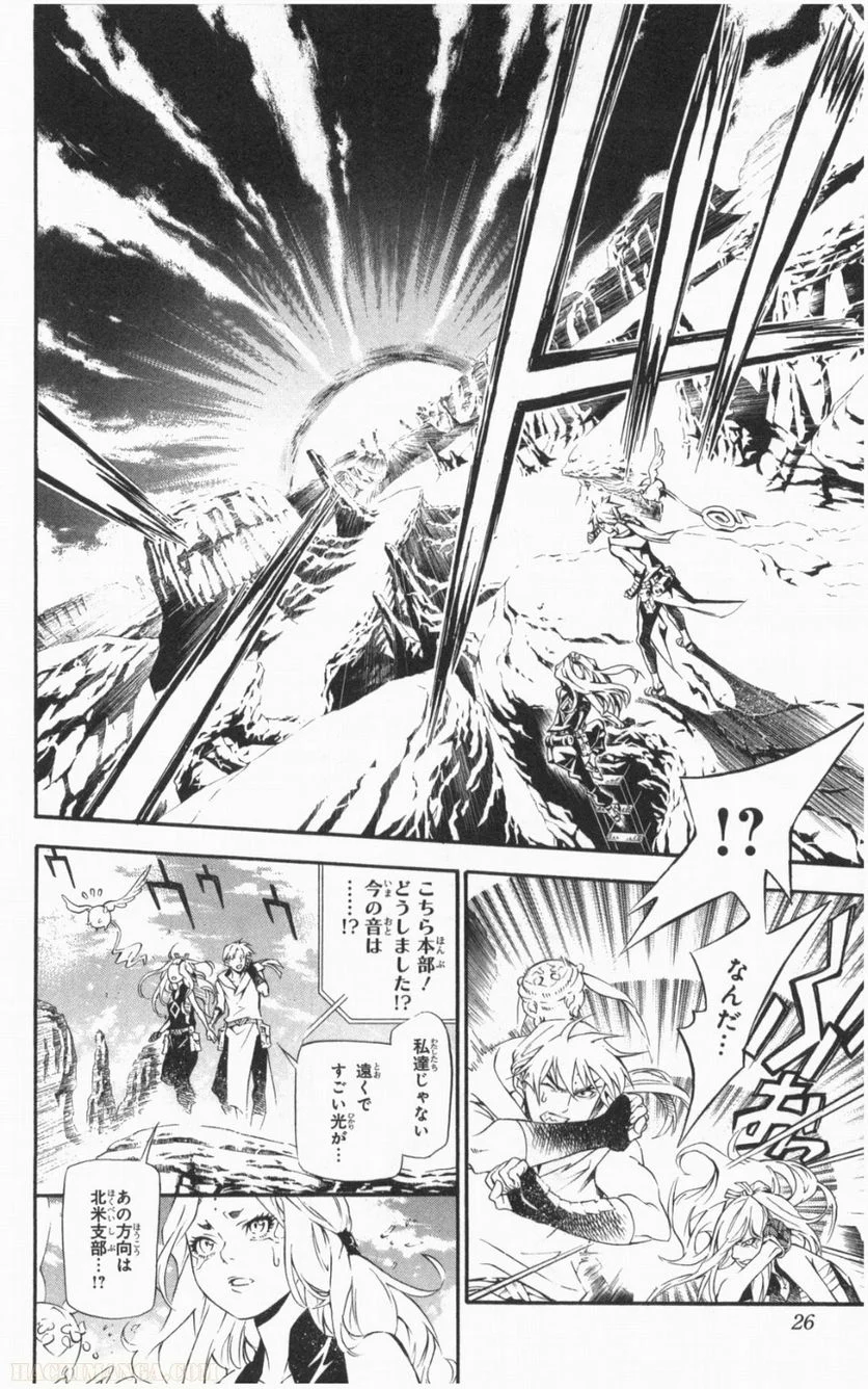 ディー・グレイマン - 第21話 - Page 25