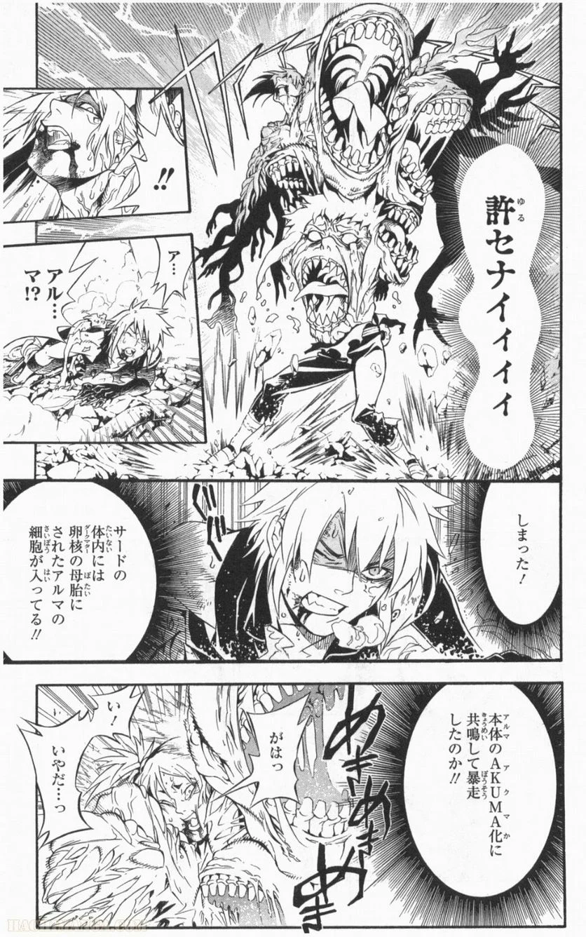 ディー・グレイマン - 第21話 - Page 48