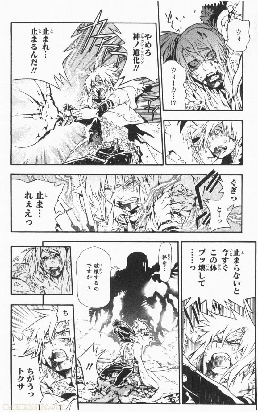 ディー・グレイマン - 第21話 - Page 51