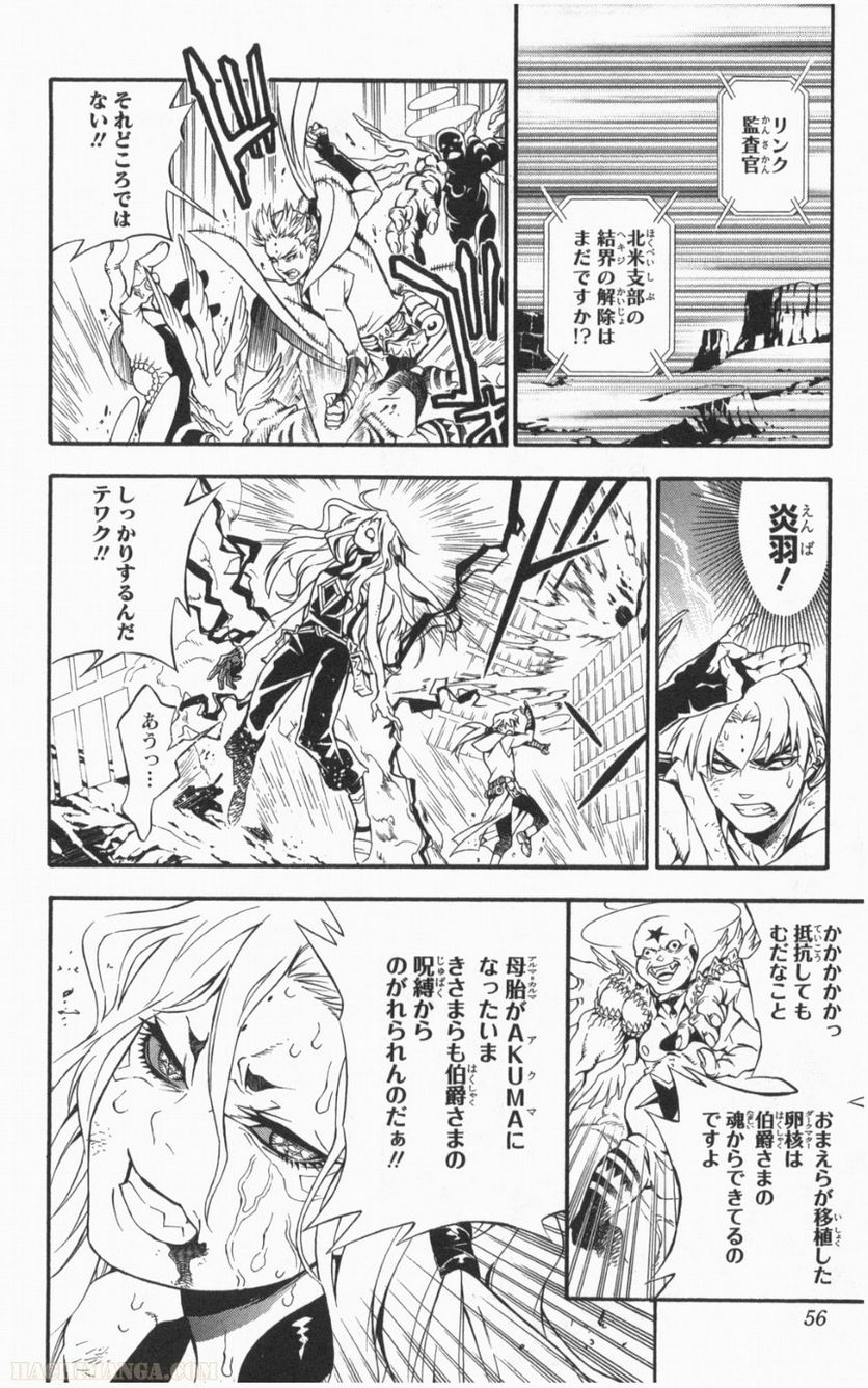 ディー・グレイマン - 第21話 - Page 55