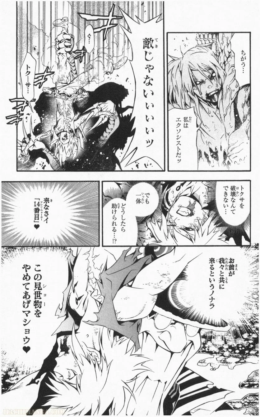 ディー・グレイマン - 第21話 - Page 60