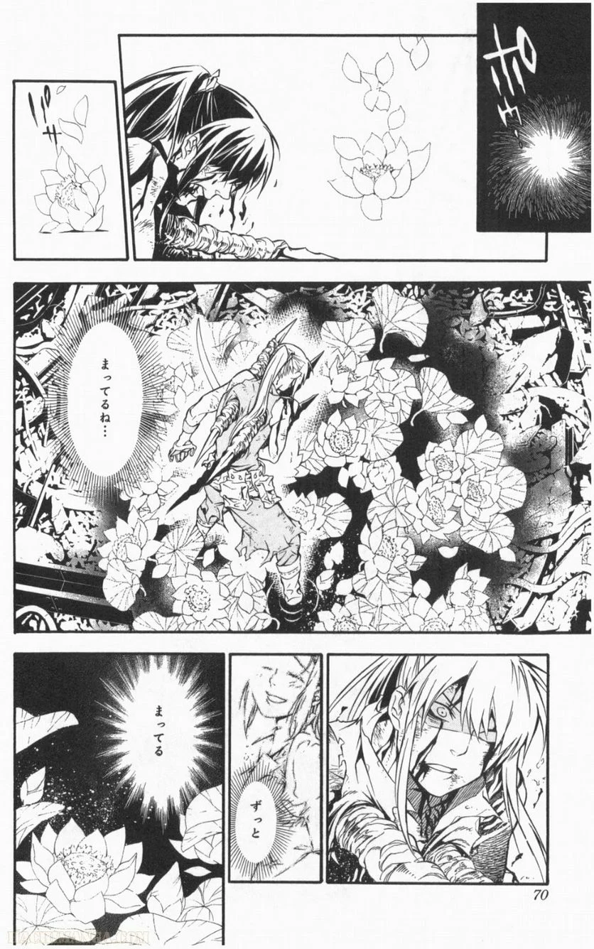 ディー・グレイマン - 第21話 - Page 69