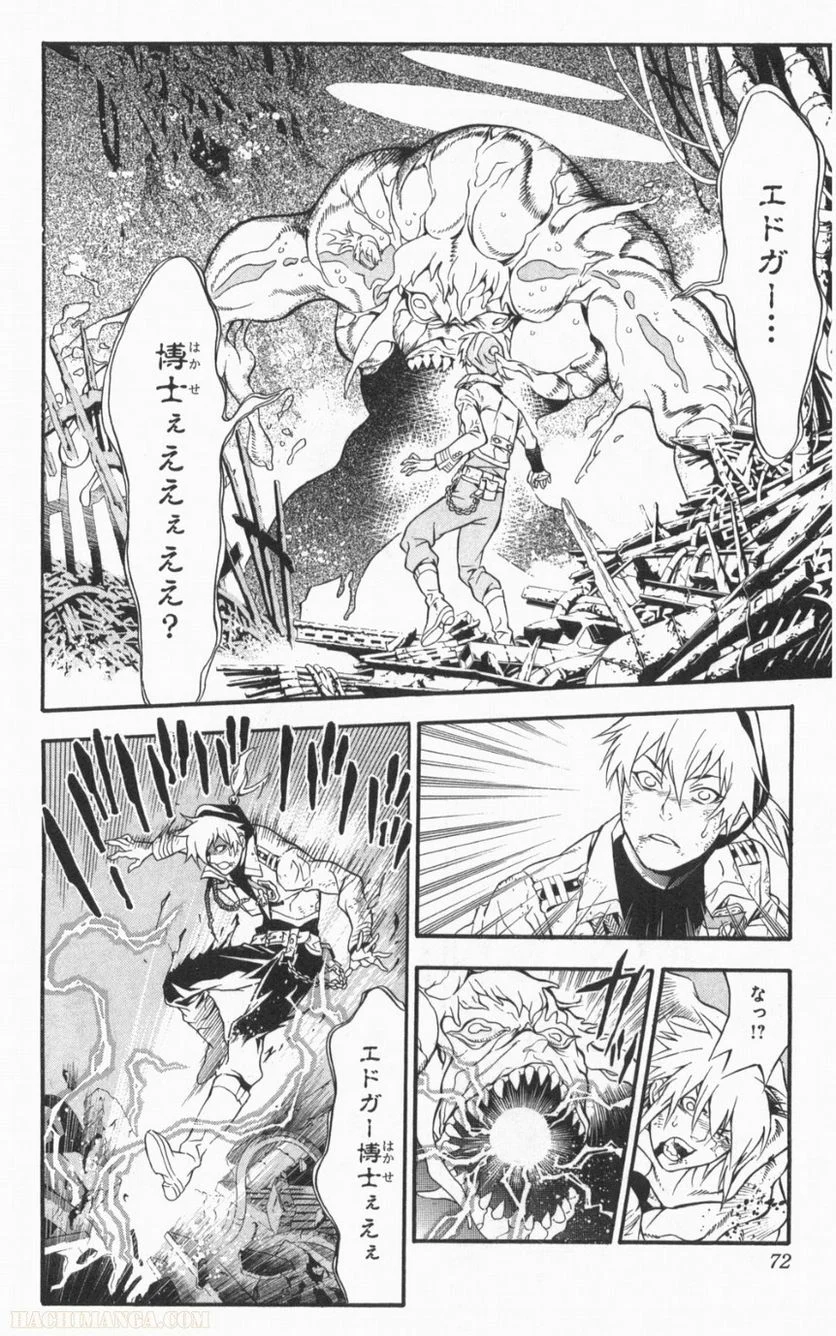 ディー・グレイマン - 第21話 - Page 71