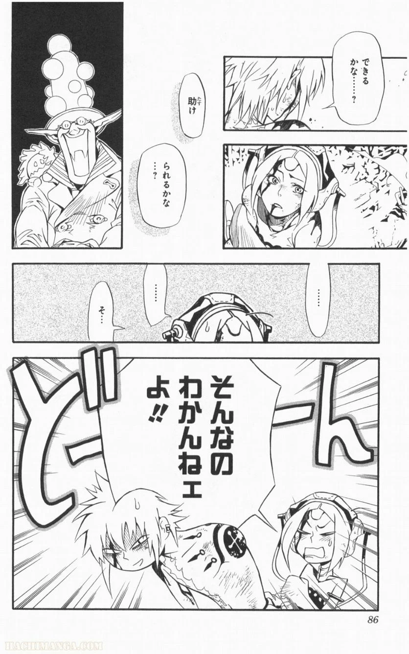 ディー・グレイマン - 第21話 - Page 85