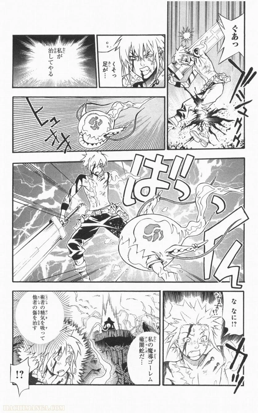 ディー・グレイマン - 第21話 - Page 87