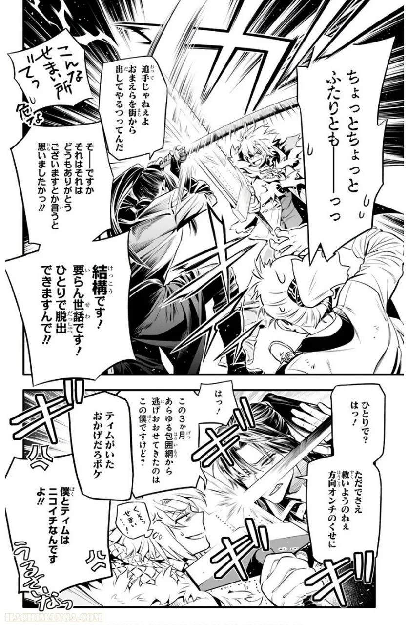 ディー・グレイマン - 第26話 - Page 102