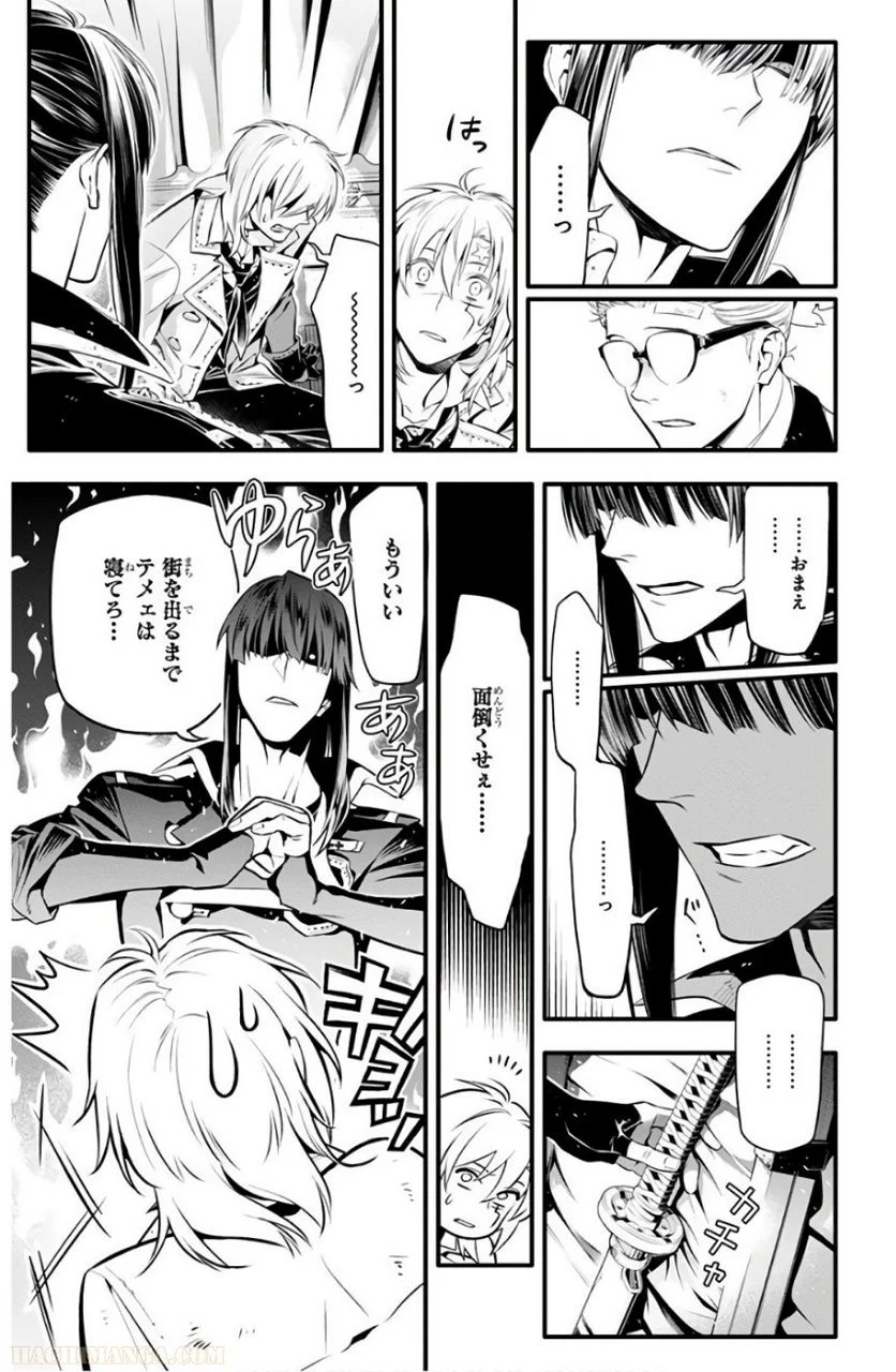 ディー・グレイマン - 第26話 - Page 105