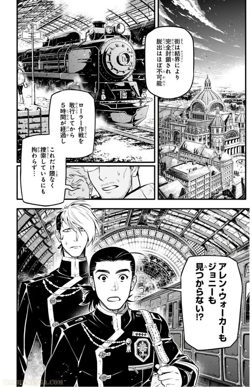 ディー・グレイマン - 第26話 - Page 132