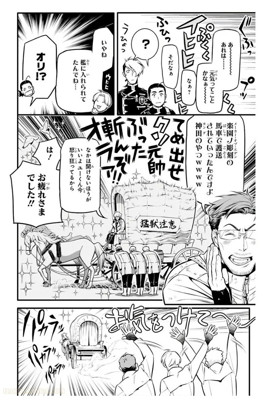 ディー・グレイマン - 第26話 - Page 134