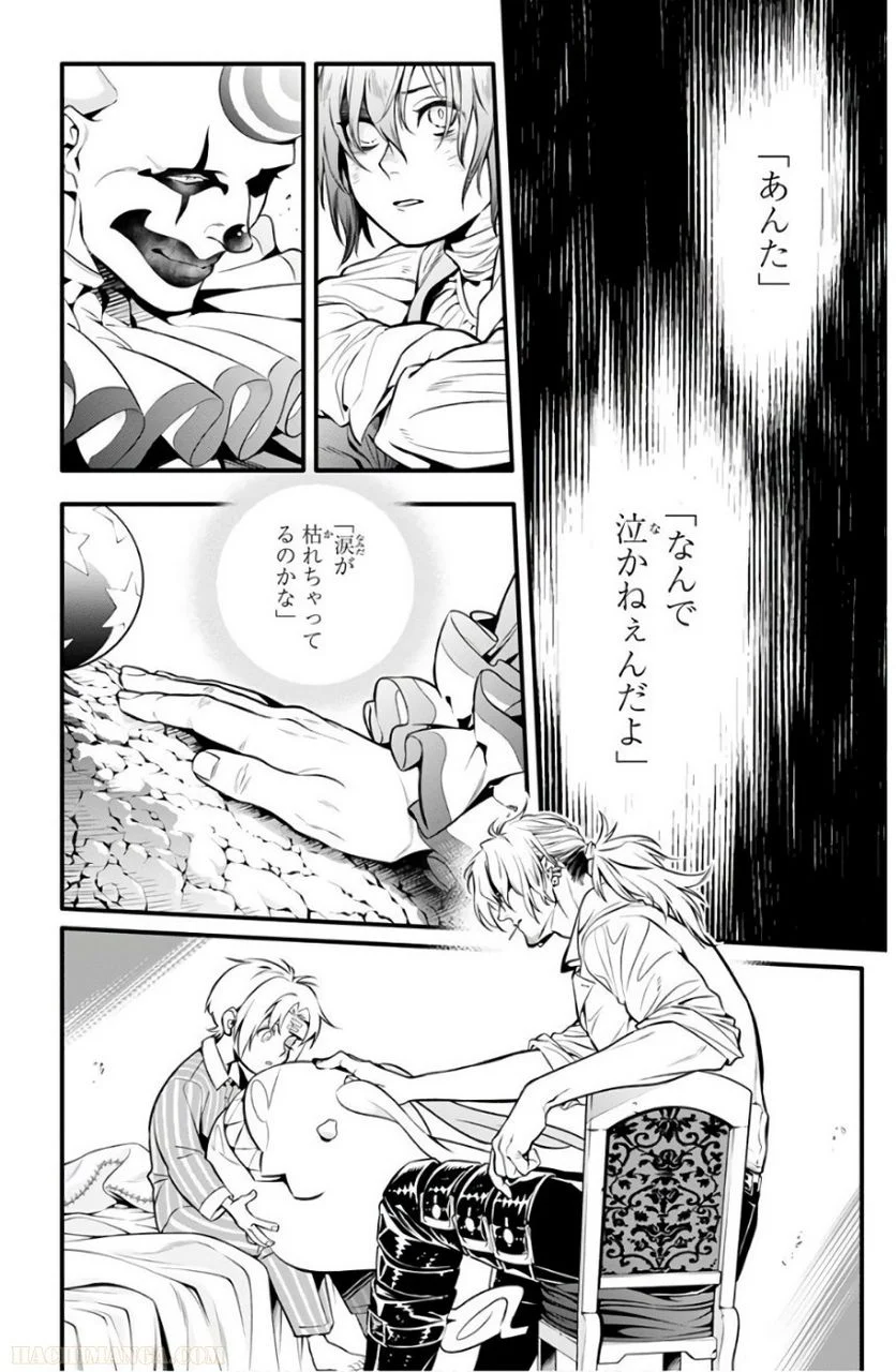 ディー・グレイマン - 第26話 - Page 148