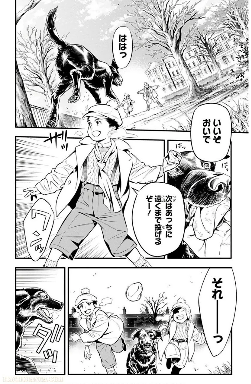 ディー・グレイマン - 第26話 - Page 158