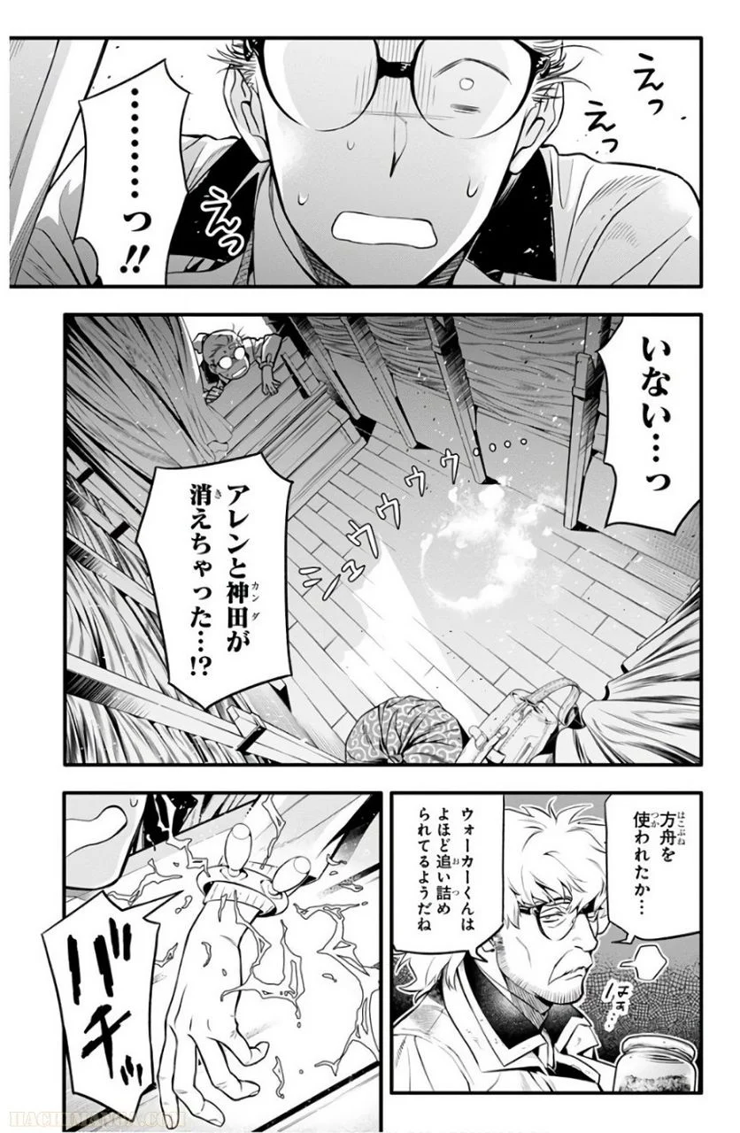 ディー・グレイマン - 第26話 - Page 163